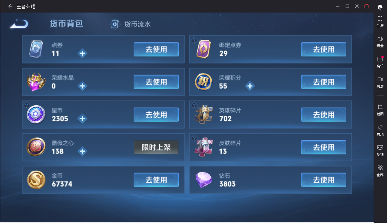WZMMN4592249王者荣耀账号详情图15 WZMMN4592249王者荣耀账号详情图15