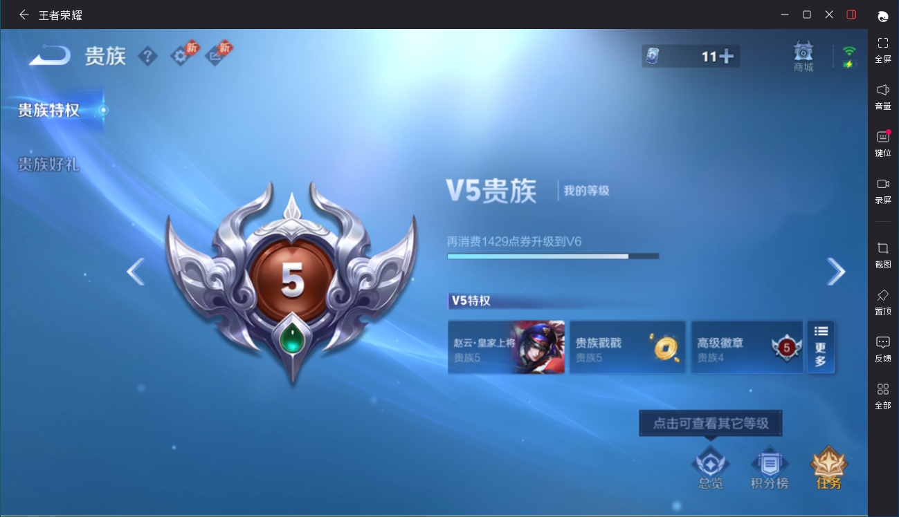 WZMMN4592249王者荣耀账号详情图16 WZMMN4592249王者荣耀账号详情图16