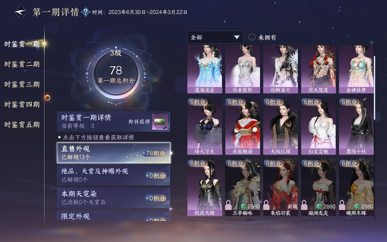 NSHZJY418590逆水寒手游账号详情图13 NSHZJY418590逆水寒手游账号详情图13