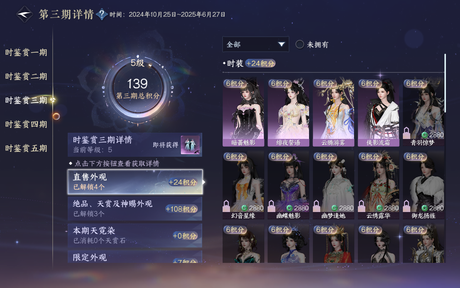 NSHZJY418590逆水寒手游账号详情图18 NSHZJY418590逆水寒手游账号详情图18