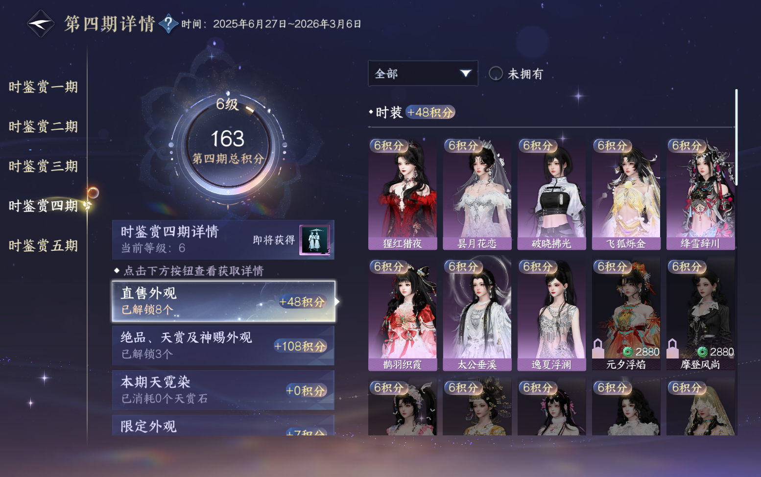 NSHZJY418590逆水寒手游账号详情图20 NSHZJY418590逆水寒手游账号详情图20
