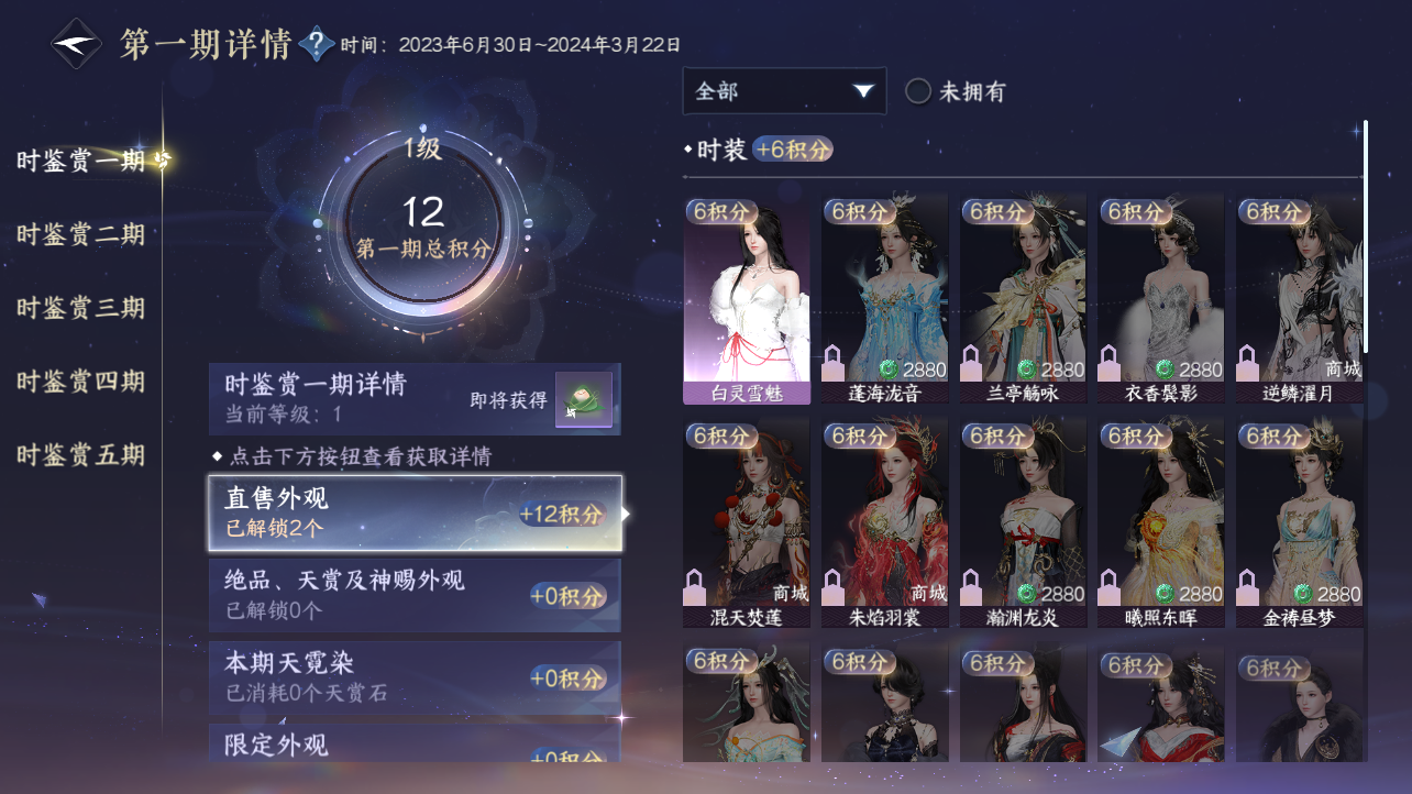 NSHZJY418020逆水寒手游账号详情图10 NSHZJY418020逆水寒手游账号详情图10