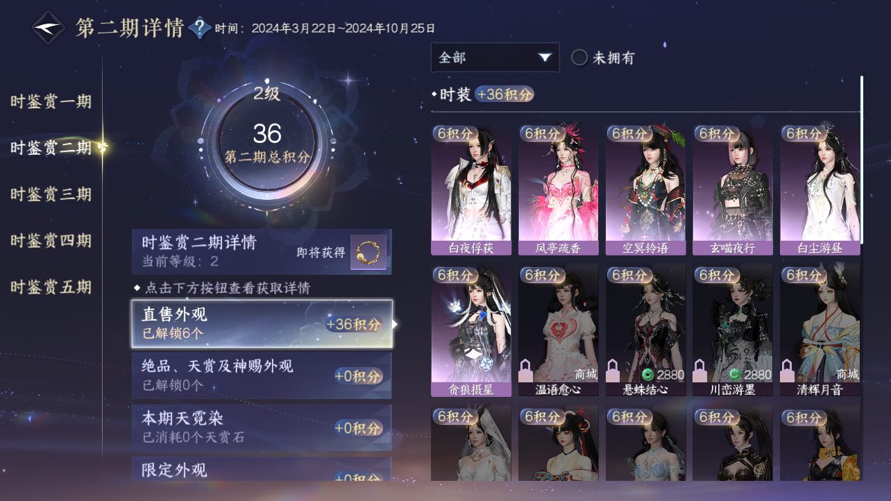 NSHZJY418020逆水寒手游账号详情图11 NSHZJY418020逆水寒手游账号详情图11