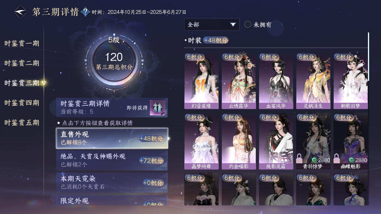 NSHZJY418020逆水寒手游账号详情图12 NSHZJY418020逆水寒手游账号详情图12