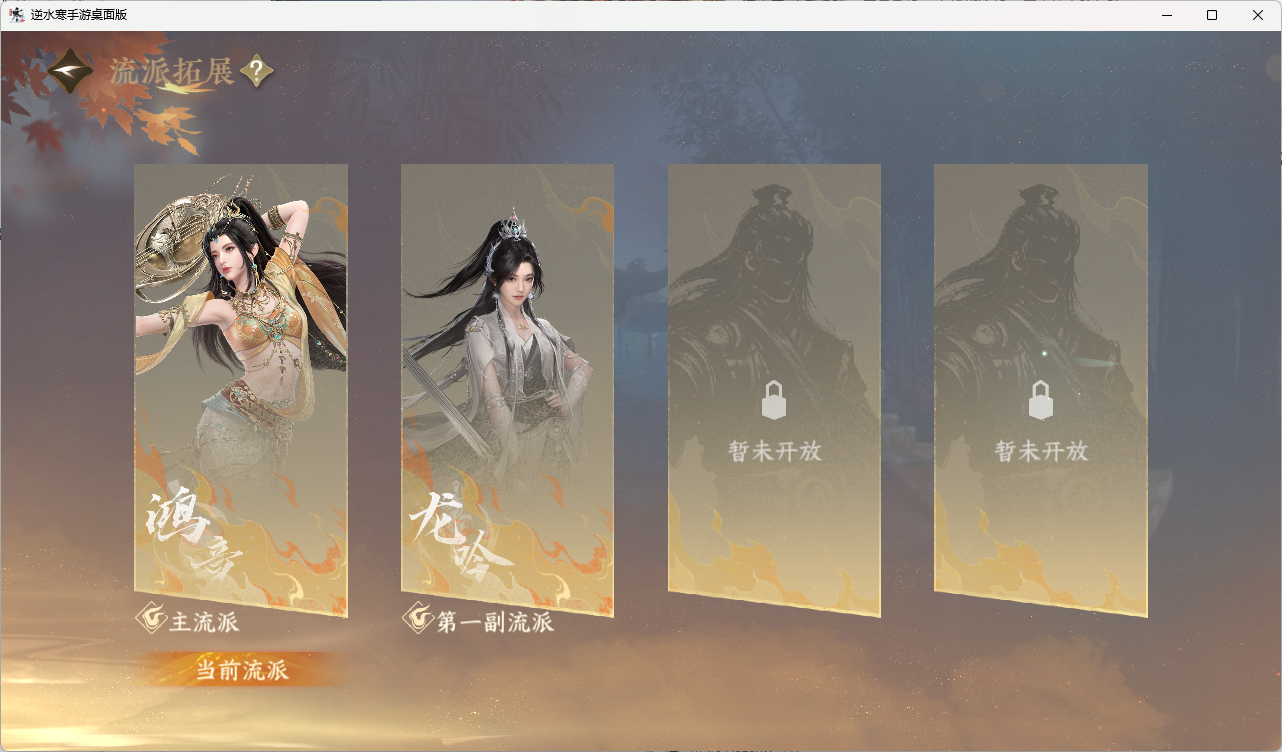 NSHZJY418023逆水寒手游账号详情图6 NSHZJY418023逆水寒手游账号详情图6
