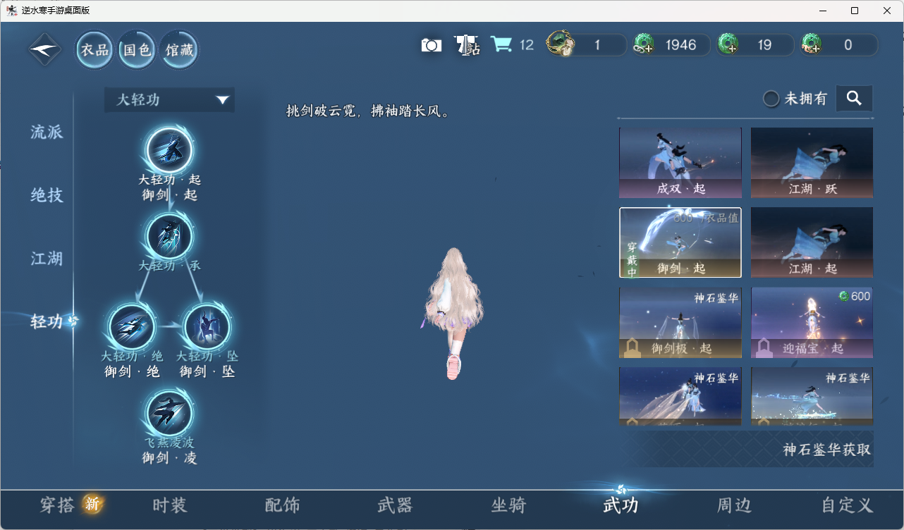 NSHZJY418023逆水寒手游账号详情图18 NSHZJY418023逆水寒手游账号详情图18