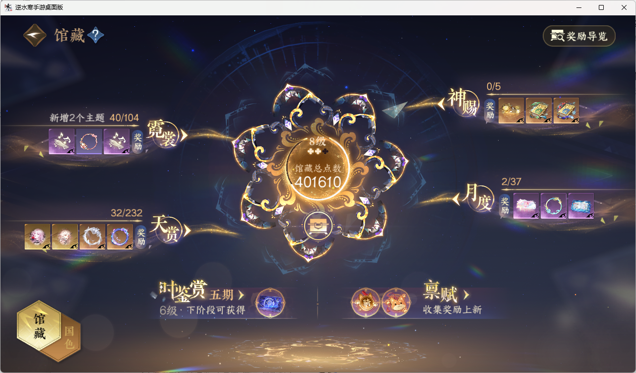 NSHZJY418023逆水寒手游账号详情图19 NSHZJY418023逆水寒手游账号详情图19