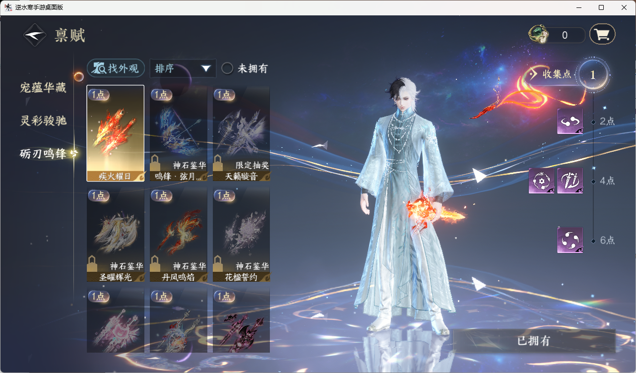 NSHZJY418029逆水寒手游账号详情图16 NSHZJY418029逆水寒手游账号详情图16