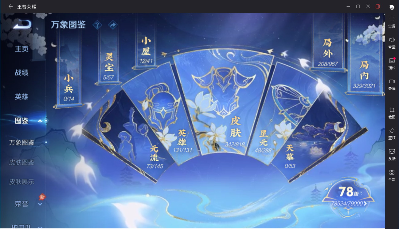 WZMMN4590078王者荣耀账号详情图10 WZMMN4590078王者荣耀账号详情图10