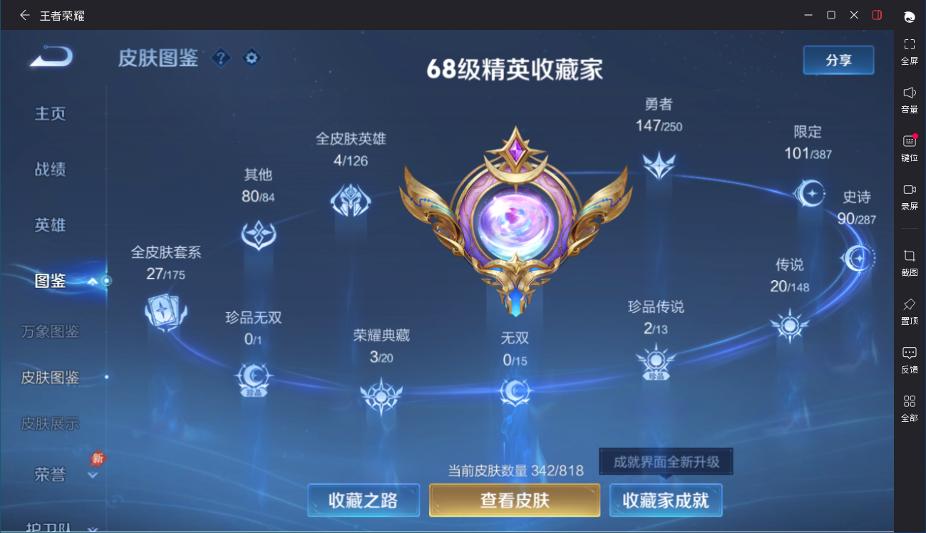 WZMMN4590078王者荣耀账号详情图12 WZMMN4590078王者荣耀账号详情图12
