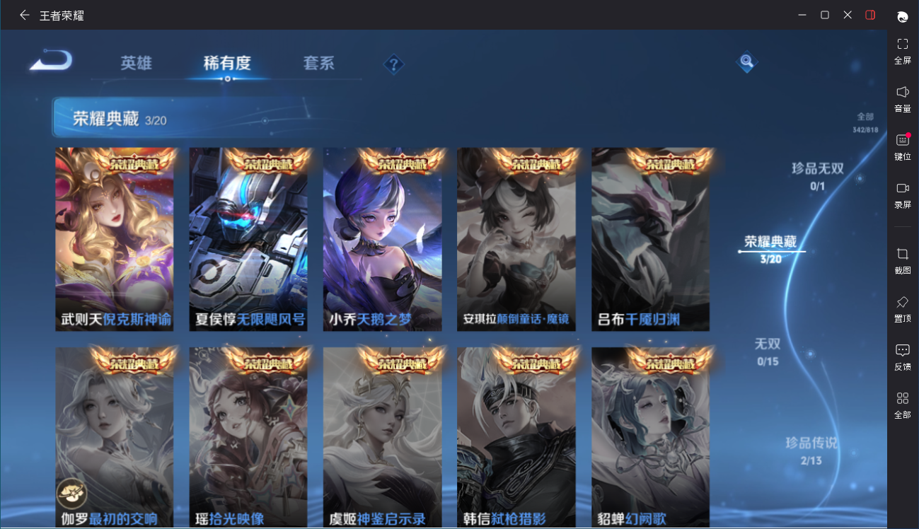WZMMN4590078王者荣耀账号详情图13 WZMMN4590078王者荣耀账号详情图13