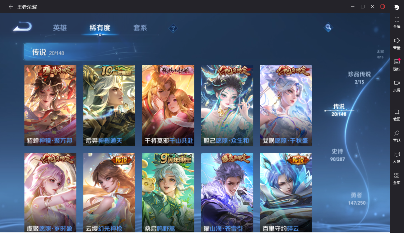 WZMMN4590078王者荣耀账号详情图15 WZMMN4590078王者荣耀账号详情图15
