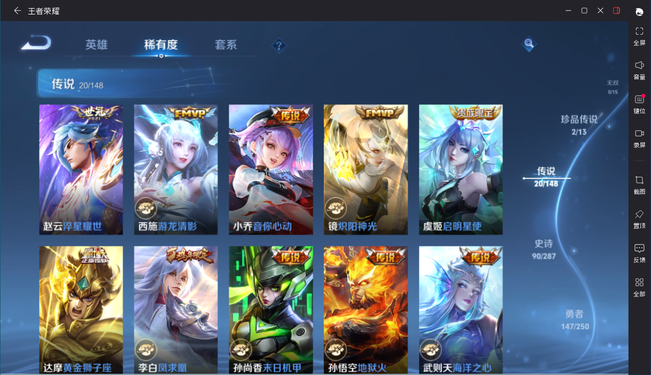 WZMMN4590078王者荣耀账号详情图16 WZMMN4590078王者荣耀账号详情图16
