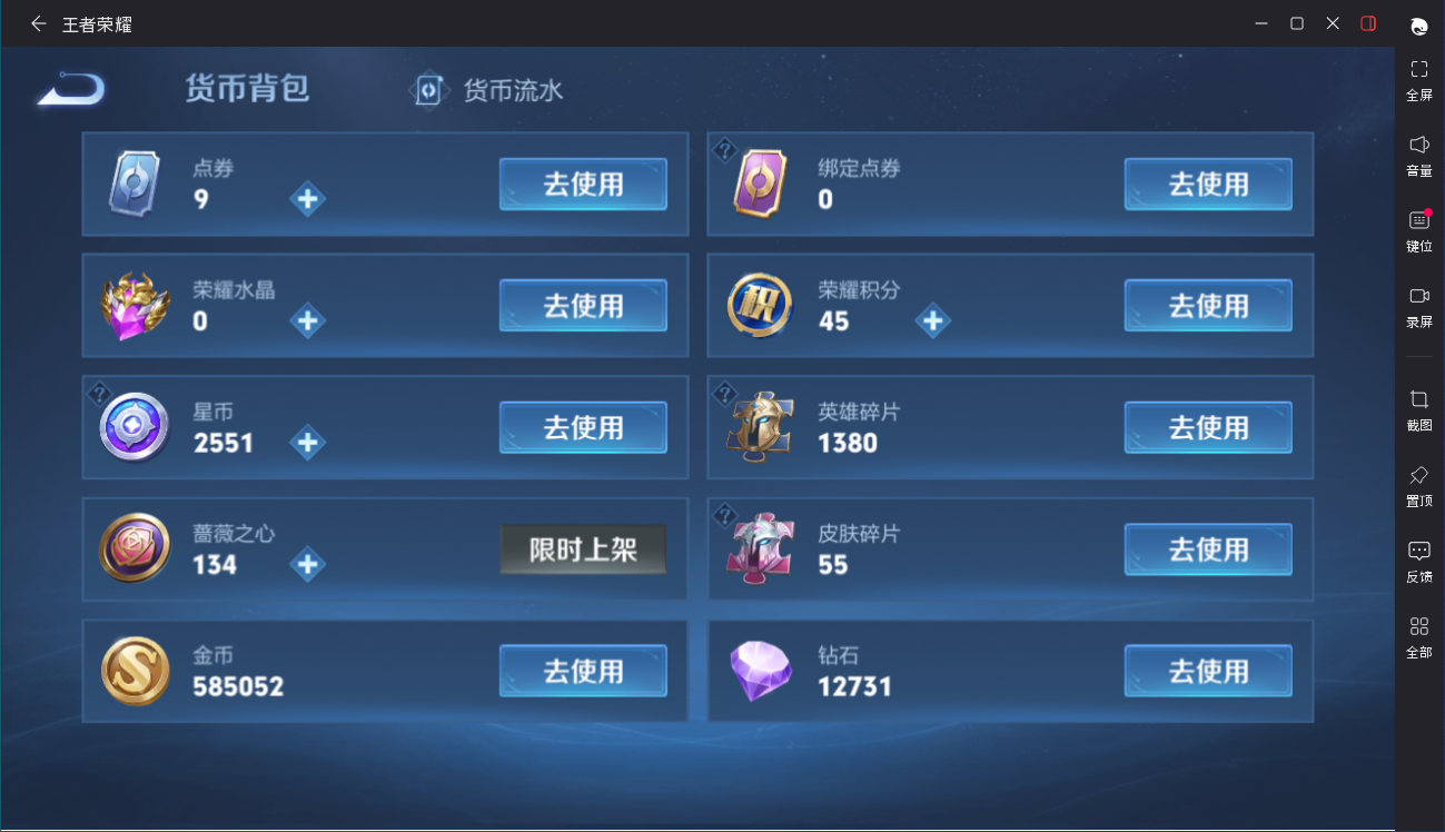 WZMMN4590078王者荣耀账号详情图17 WZMMN4590078王者荣耀账号详情图17