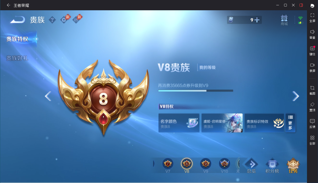 WZMMN4590078王者荣耀账号详情图18 WZMMN4590078王者荣耀账号详情图18