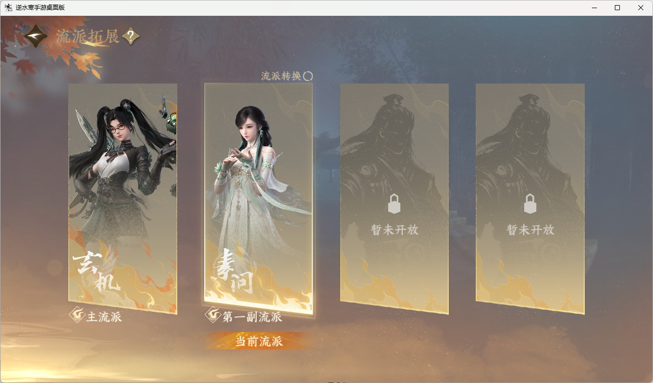 NSHZJY418032逆水寒手游账号详情图6 NSHZJY418032逆水寒手游账号详情图6