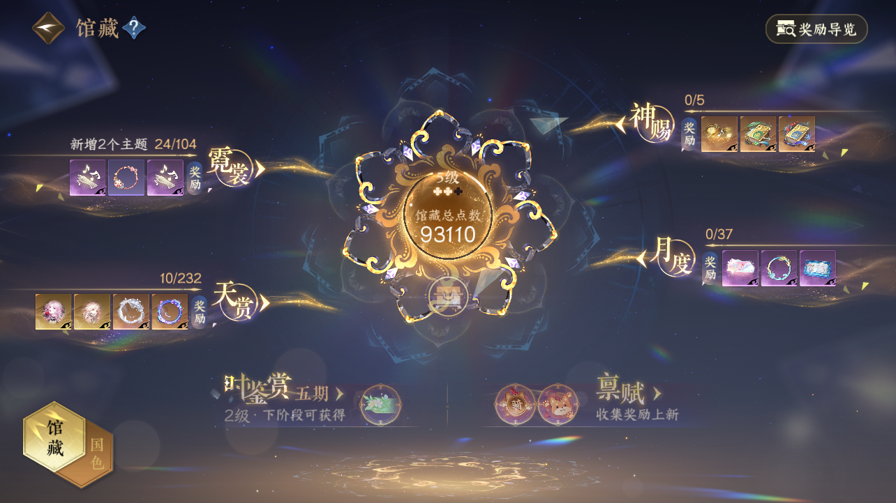 NSHZJY418033逆水寒手游账号详情图8 NSHZJY418033逆水寒手游账号详情图8