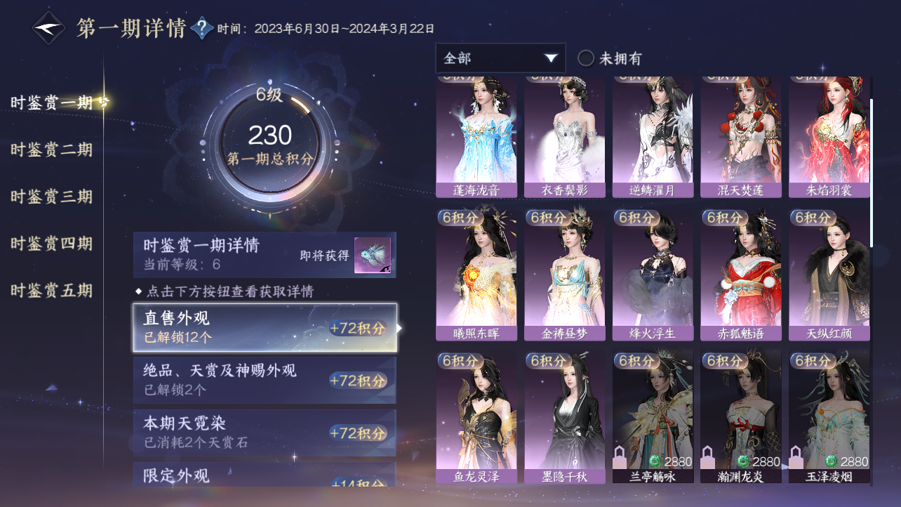 NSHZJY418033逆水寒手游账号详情图11 NSHZJY418033逆水寒手游账号详情图11