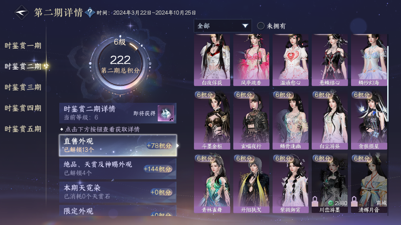 NSHZJY418033逆水寒手游账号详情图13 NSHZJY418033逆水寒手游账号详情图13