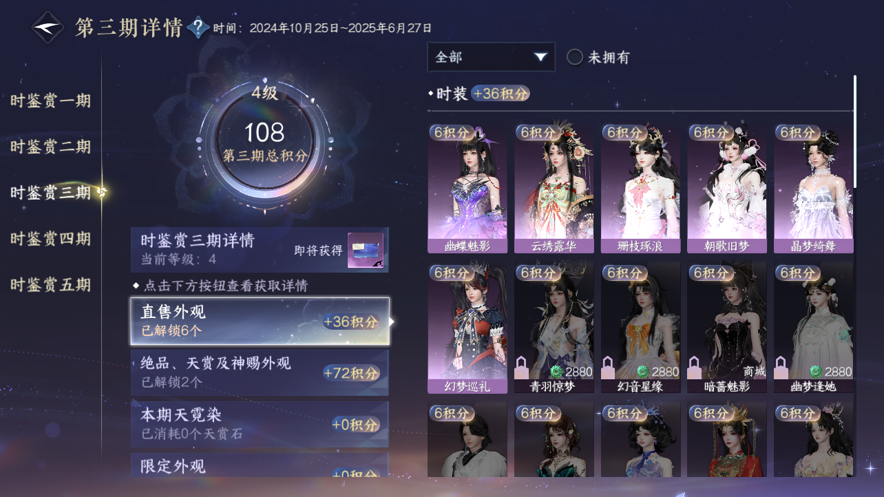 NSHZJY418033逆水寒手游账号详情图15 NSHZJY418033逆水寒手游账号详情图15