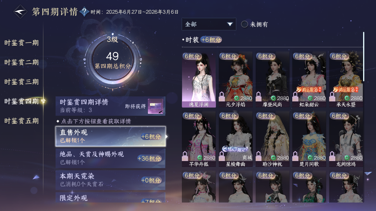 NSHZJY418033逆水寒手游账号详情图16 NSHZJY418033逆水寒手游账号详情图16