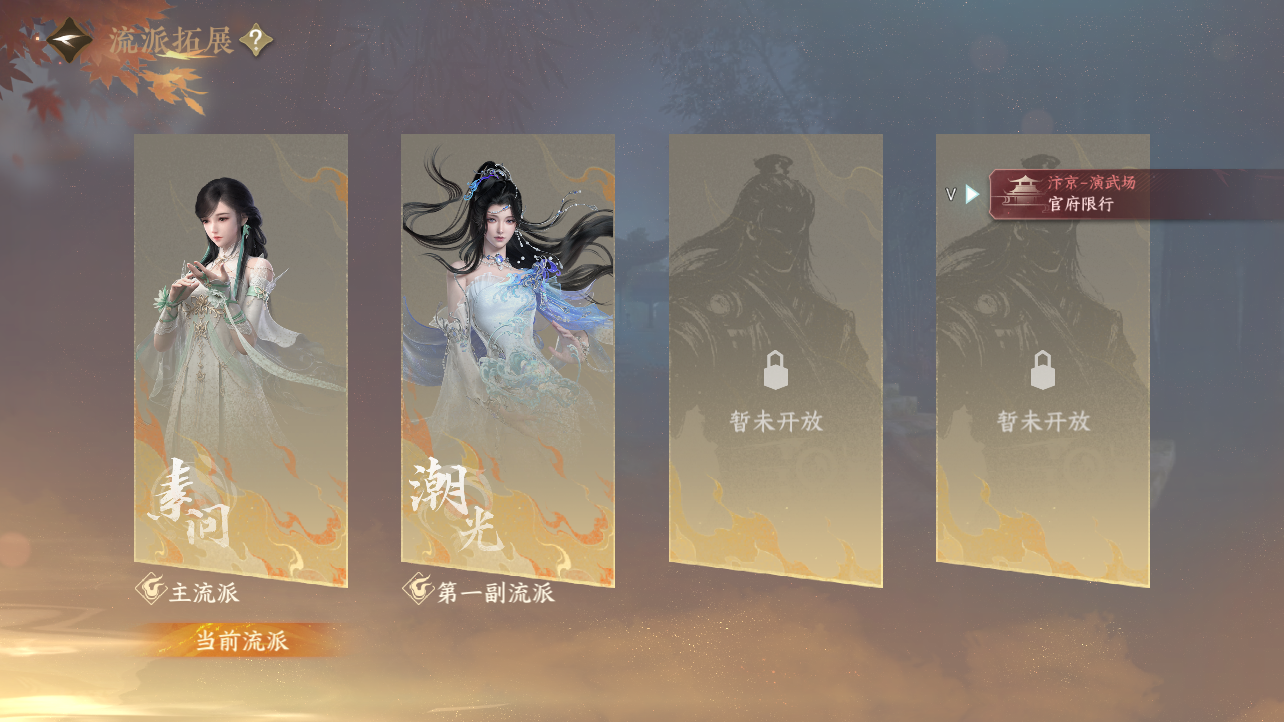NSHZJY418033逆水寒手游账号详情图18 NSHZJY418033逆水寒手游账号详情图18