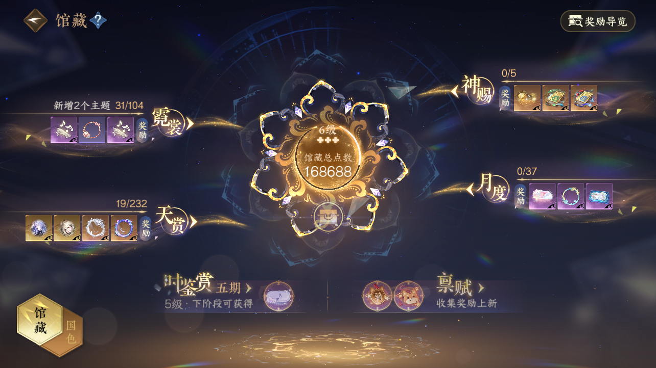 NSHZJY418034逆水寒手游账号详情图8 NSHZJY418034逆水寒手游账号详情图8