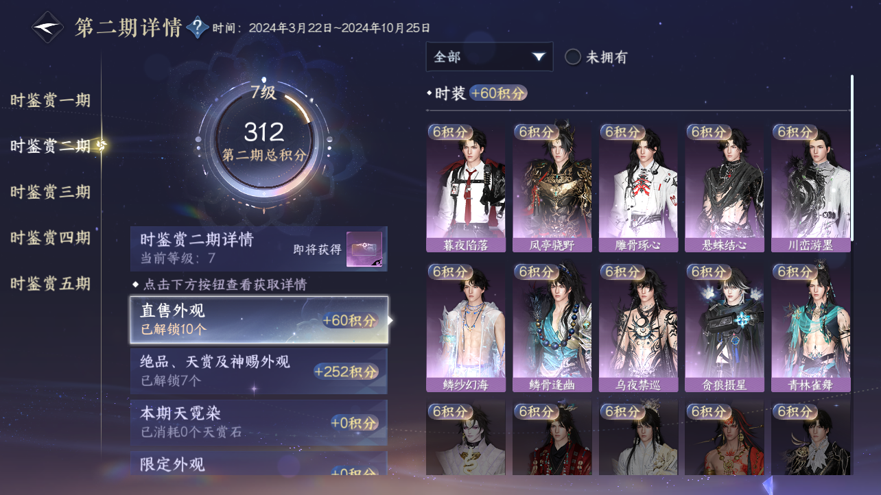 NSHZJY418034逆水寒手游账号详情图14 NSHZJY418034逆水寒手游账号详情图14