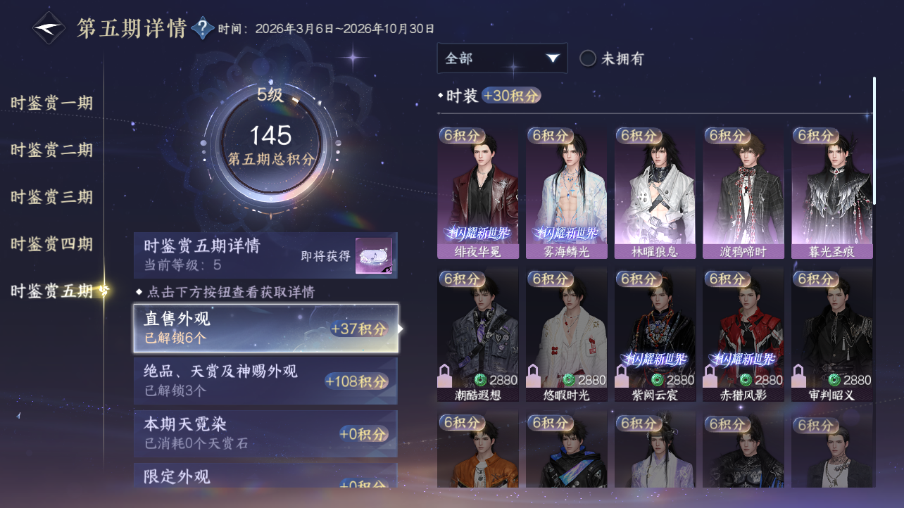 NSHZJY418034逆水寒手游账号详情图21 NSHZJY418034逆水寒手游账号详情图21