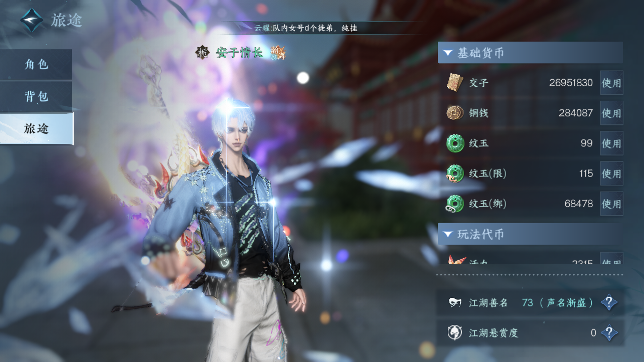 NSHZJY418038逆水寒手游账号详情图7