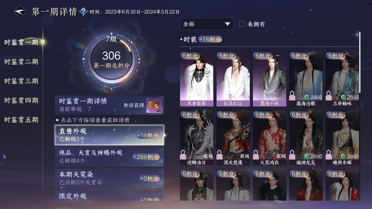 NSHZJY418038逆水寒手游账号详情图11