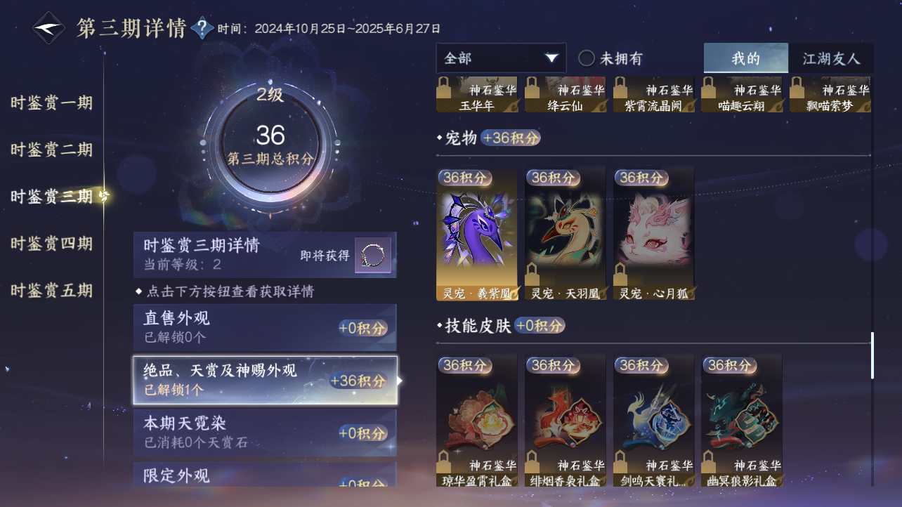 NSHZJY418038逆水寒手游账号详情图14