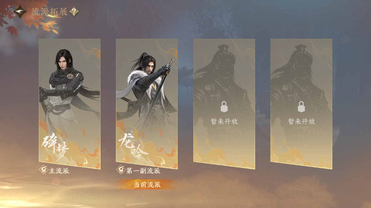 NSHZJY418038逆水寒手游账号详情图19