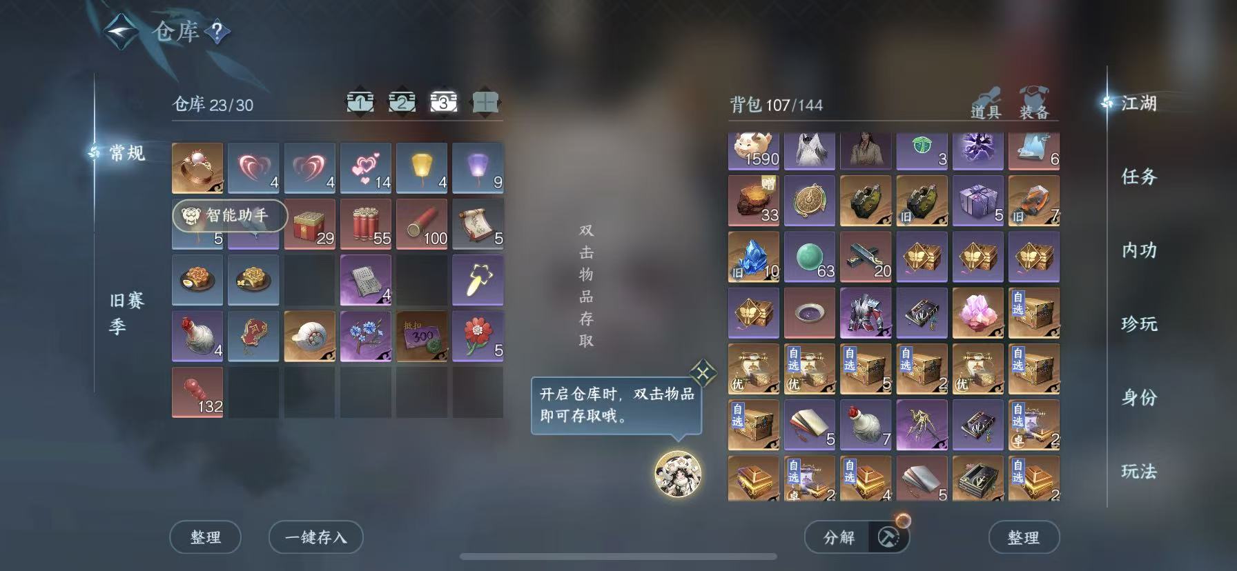 NSHWO418037逆水寒手游账号详情图5 NSHWO418037逆水寒手游账号详情图5