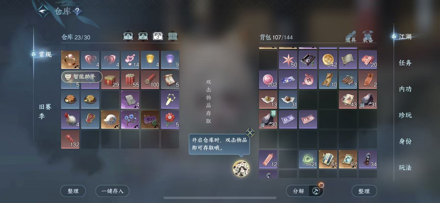 NSHWO418037逆水寒手游账号详情图6 NSHWO418037逆水寒手游账号详情图6
