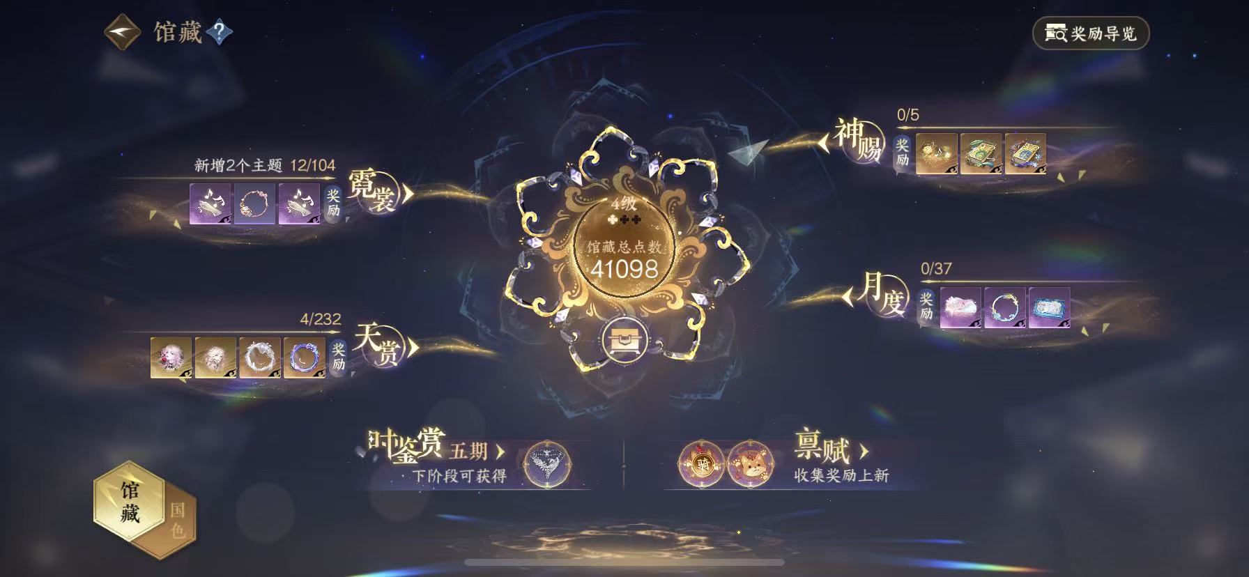 NSHWO418037逆水寒手游账号详情图8 NSHWO418037逆水寒手游账号详情图8