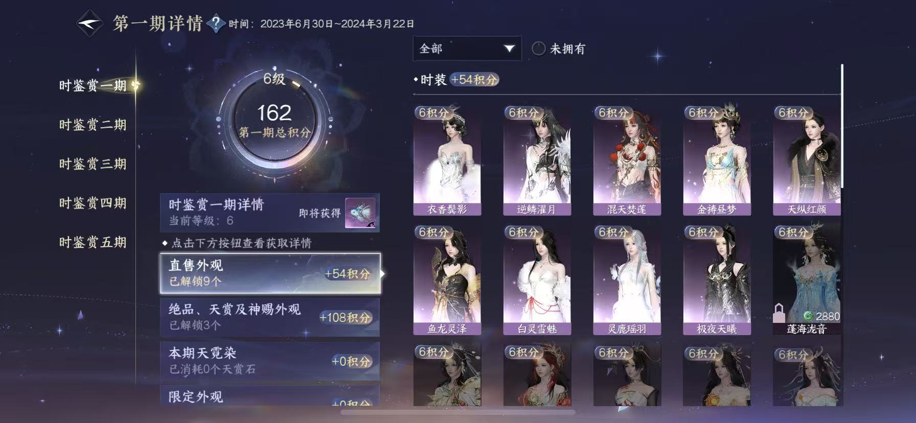 NSHWO418037逆水寒手游账号详情图10 NSHWO418037逆水寒手游账号详情图10