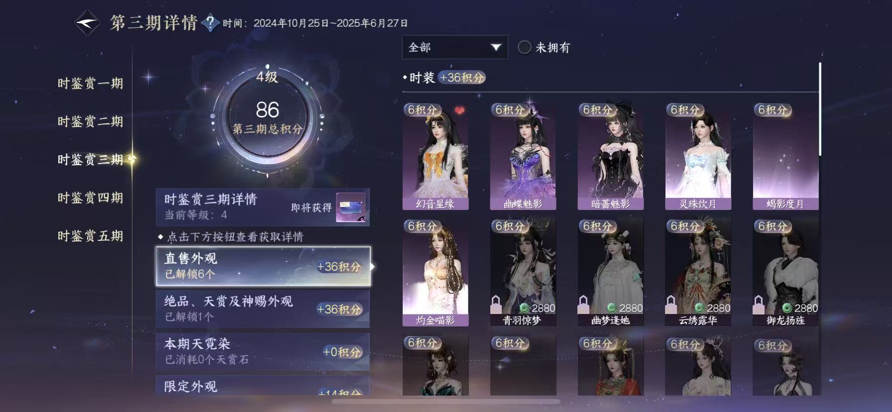 NSHWO418037逆水寒手游账号详情图12 NSHWO418037逆水寒手游账号详情图12