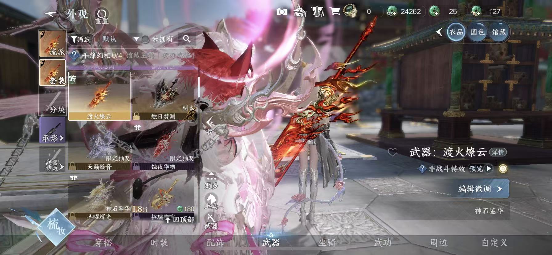 NSHWO418037逆水寒手游账号详情图13 NSHWO418037逆水寒手游账号详情图13