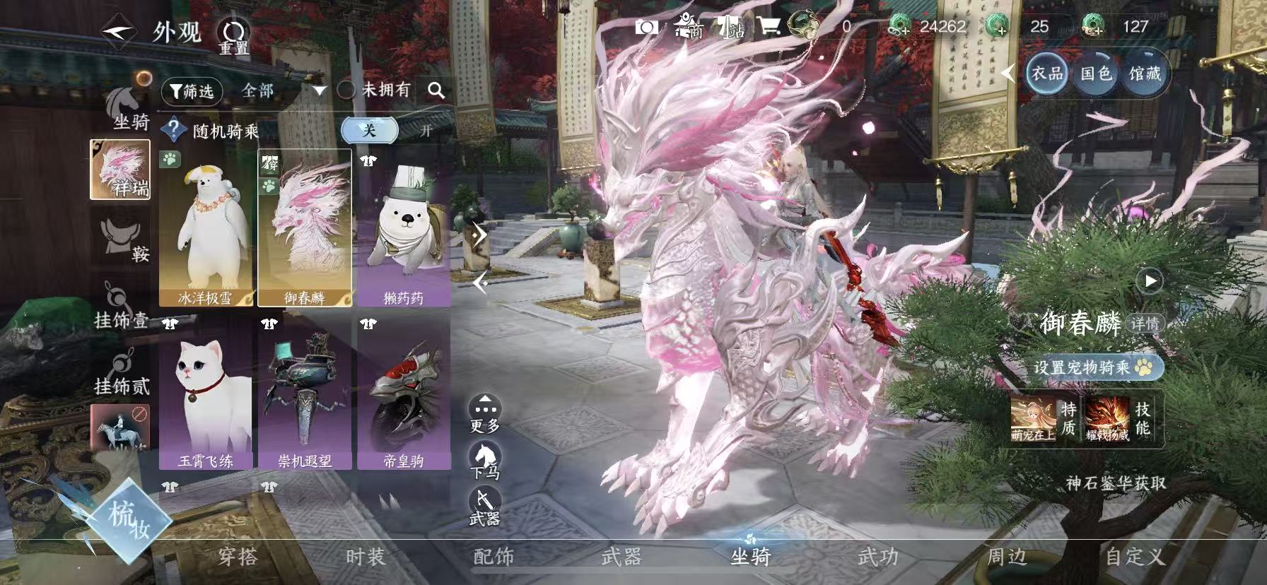 NSHWO418037逆水寒手游账号详情图14 NSHWO418037逆水寒手游账号详情图14