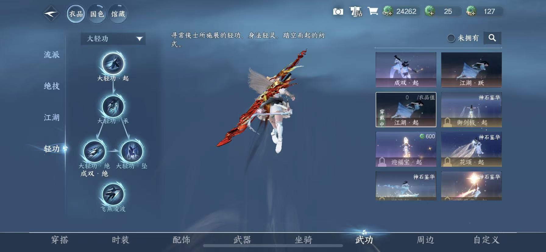 NSHWO418037逆水寒手游账号详情图15 NSHWO418037逆水寒手游账号详情图15
