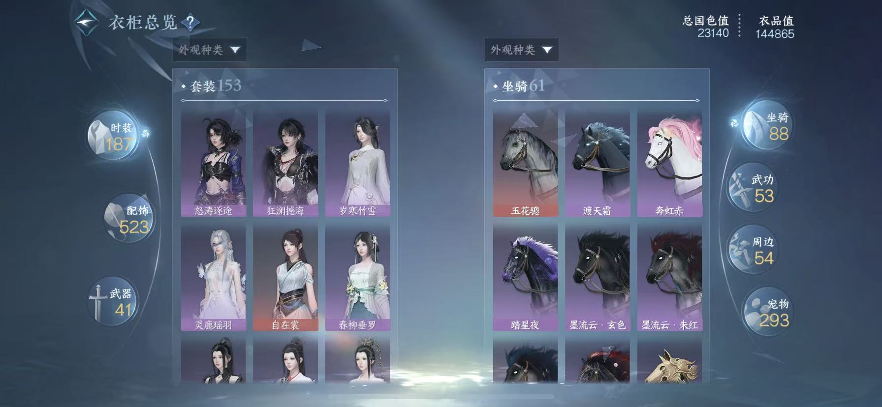 NSHWO418037逆水寒手游账号详情图16 NSHWO418037逆水寒手游账号详情图16