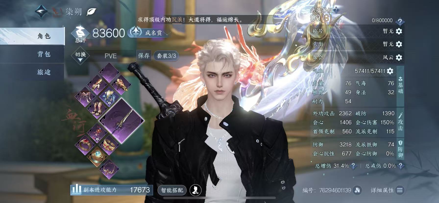 NSHWO418069逆水寒手游账号详情图3
