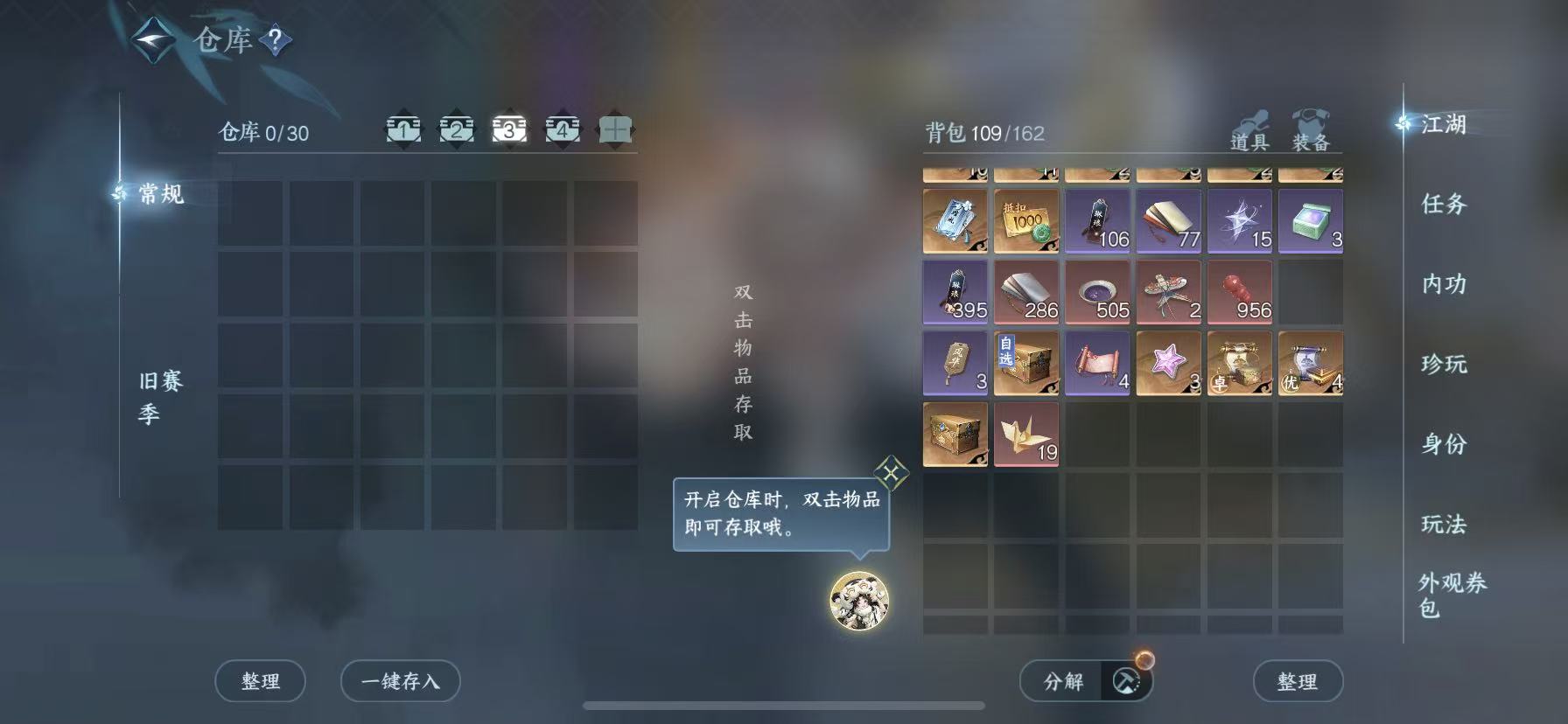 NSHWO418069逆水寒手游账号详情图6