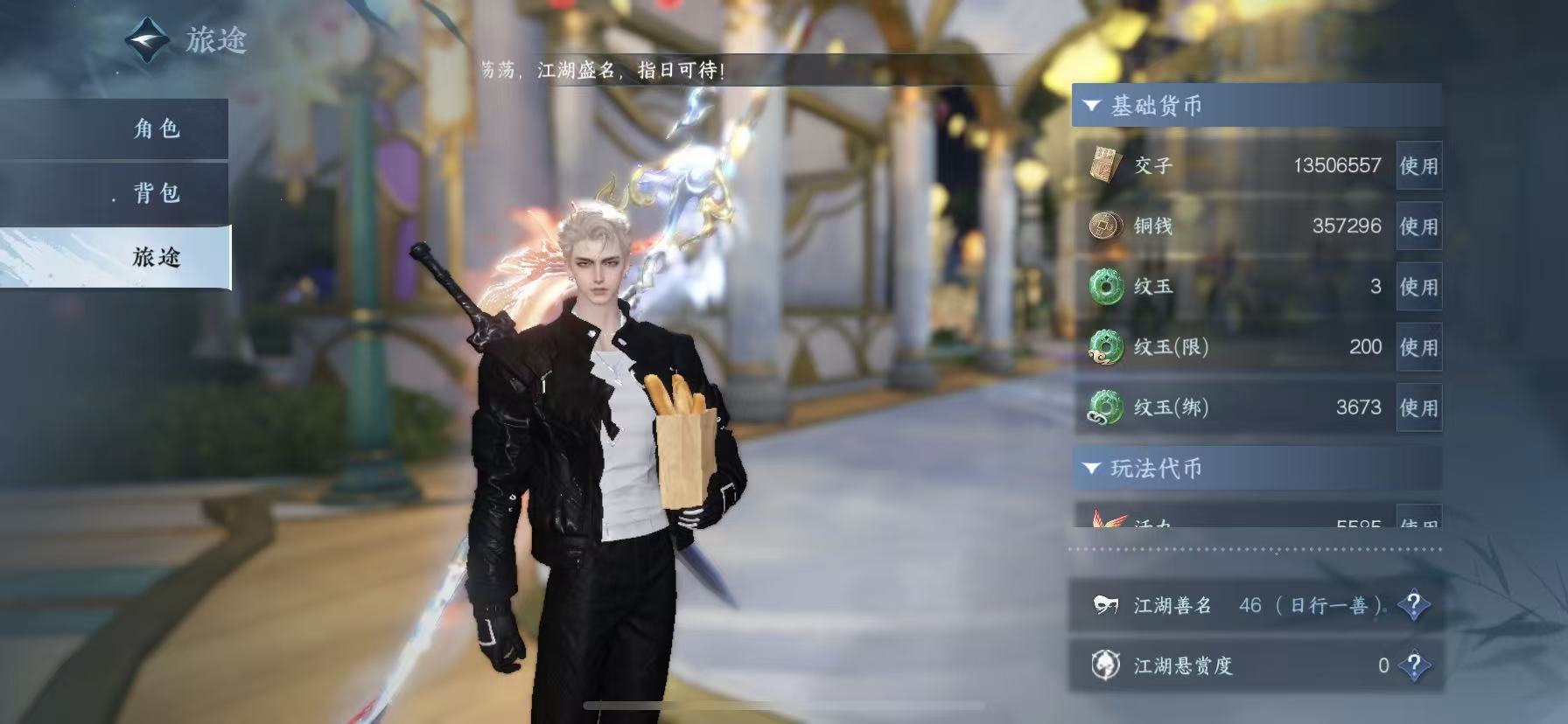NSHWO418069逆水寒手游账号详情图7