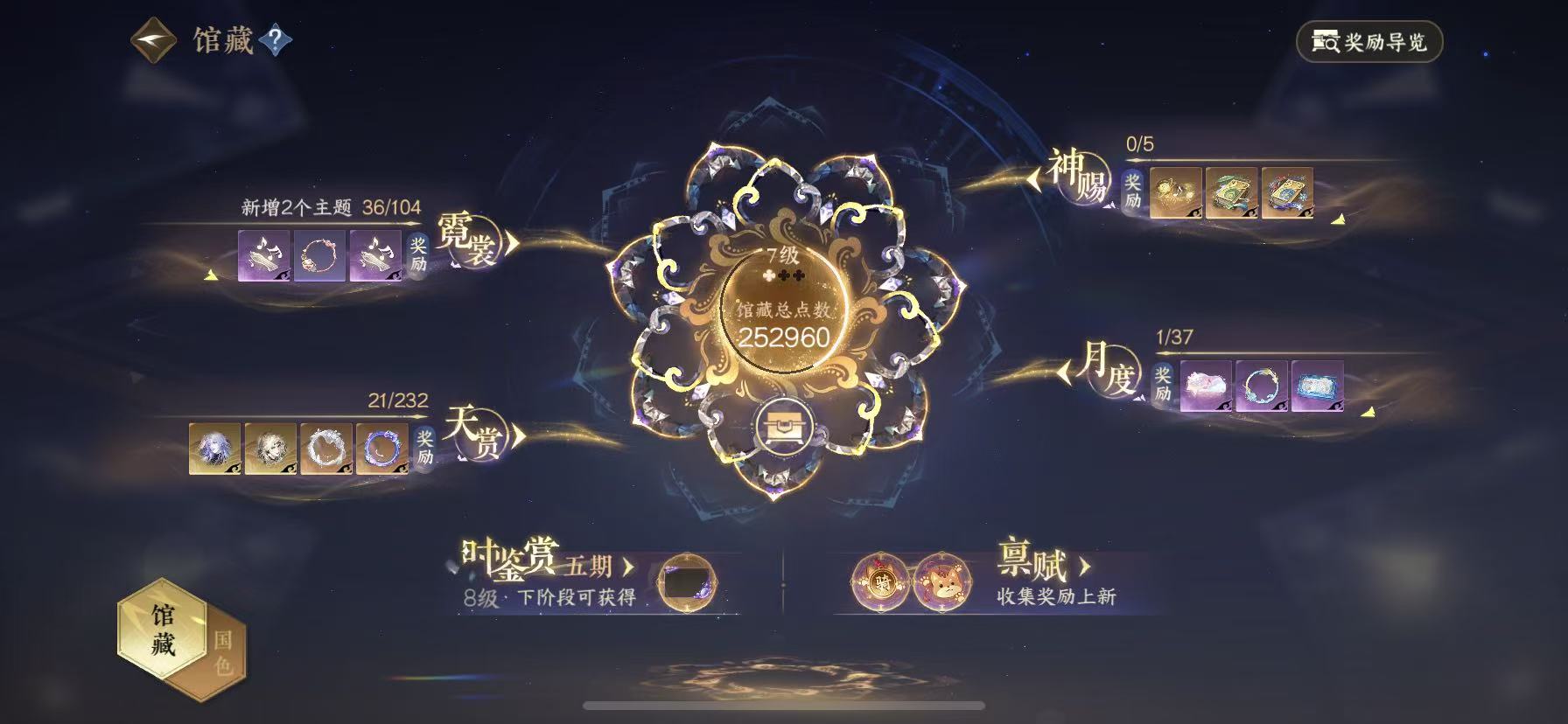 NSHWO418069逆水寒手游账号详情图8