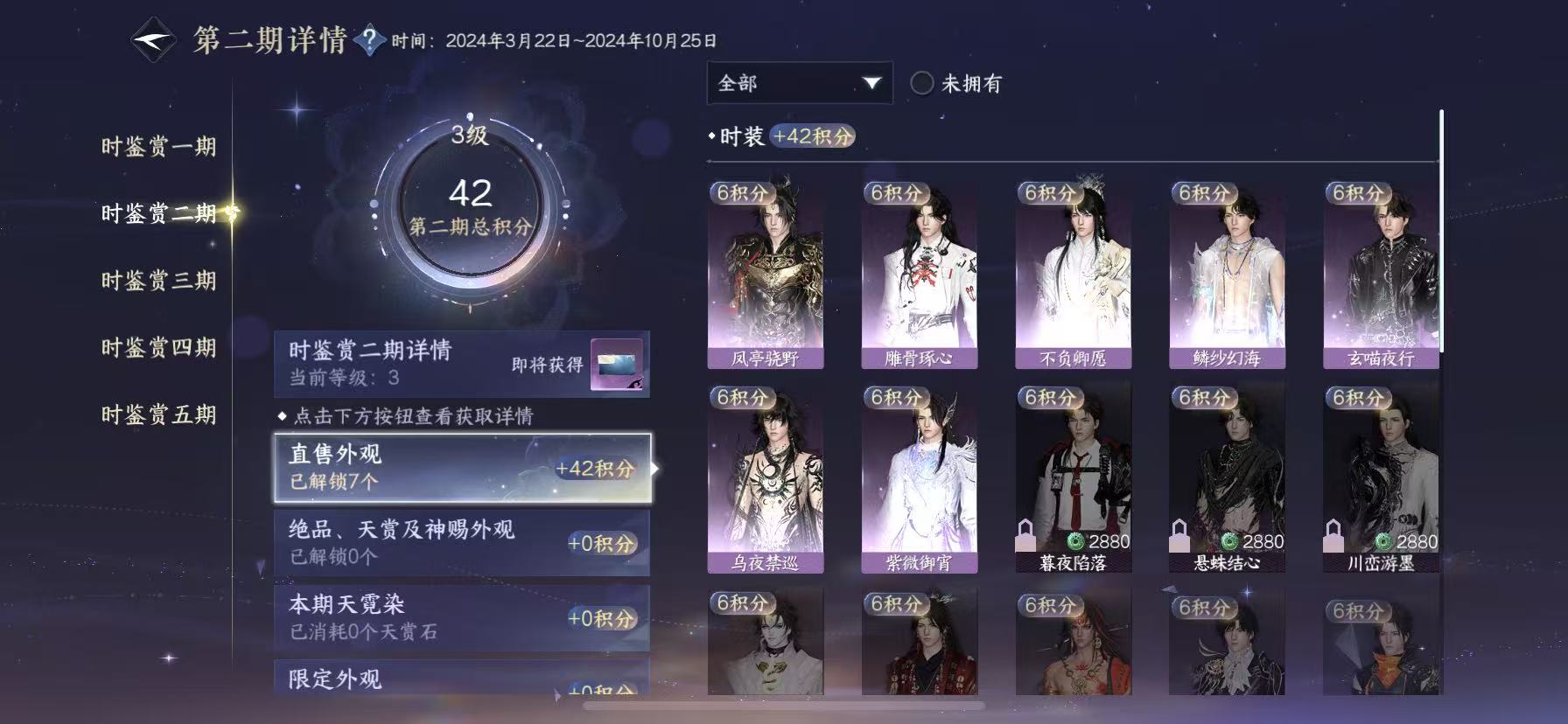 NSHWO418069逆水寒手游账号详情图13