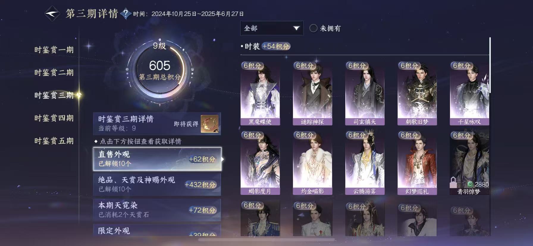 NSHWO418069逆水寒手游账号详情图14