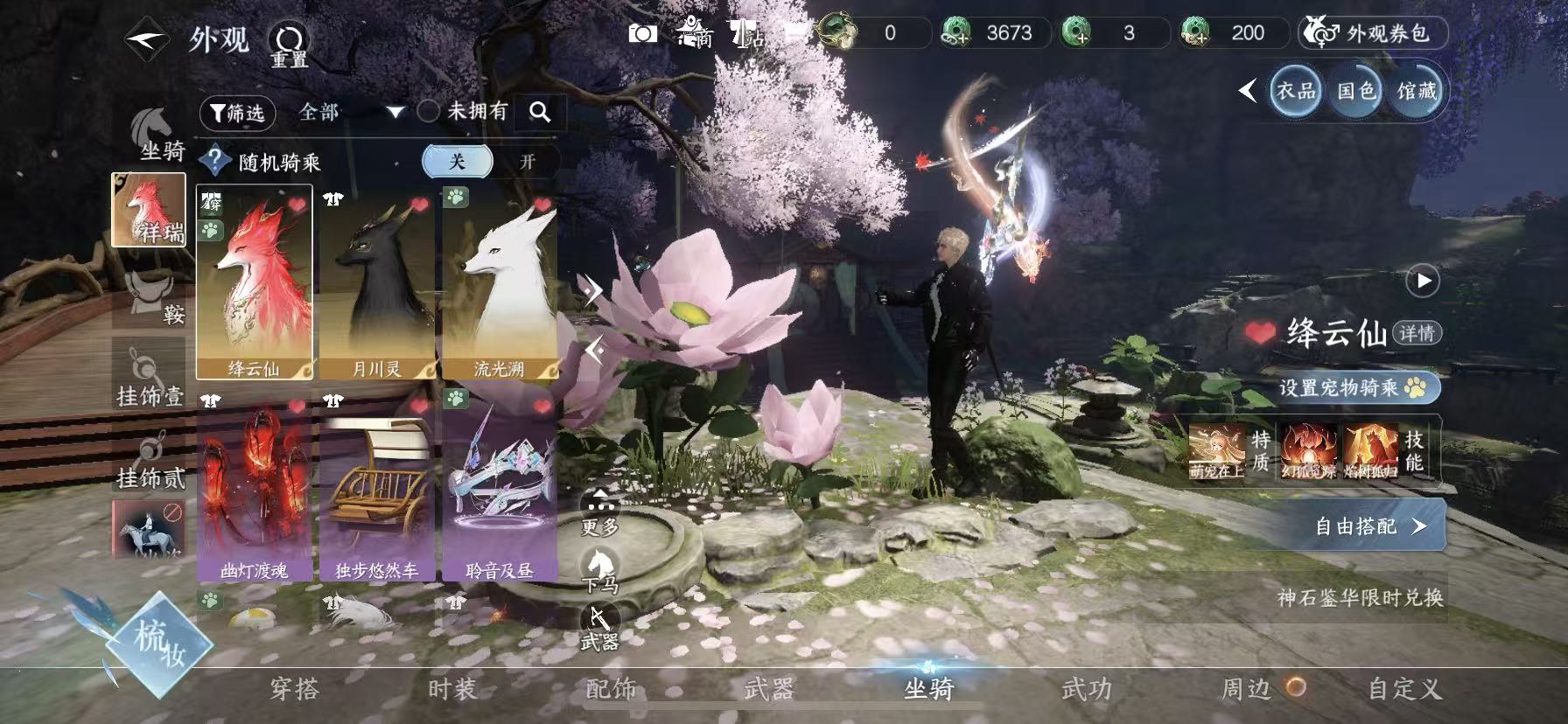 NSHWO418069逆水寒手游账号详情图24