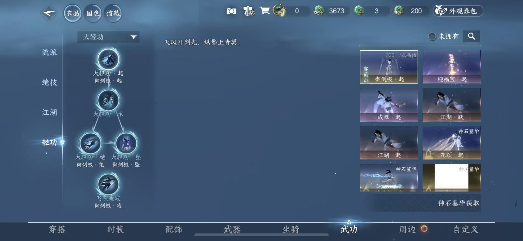 NSHWO418069逆水寒手游账号详情图25